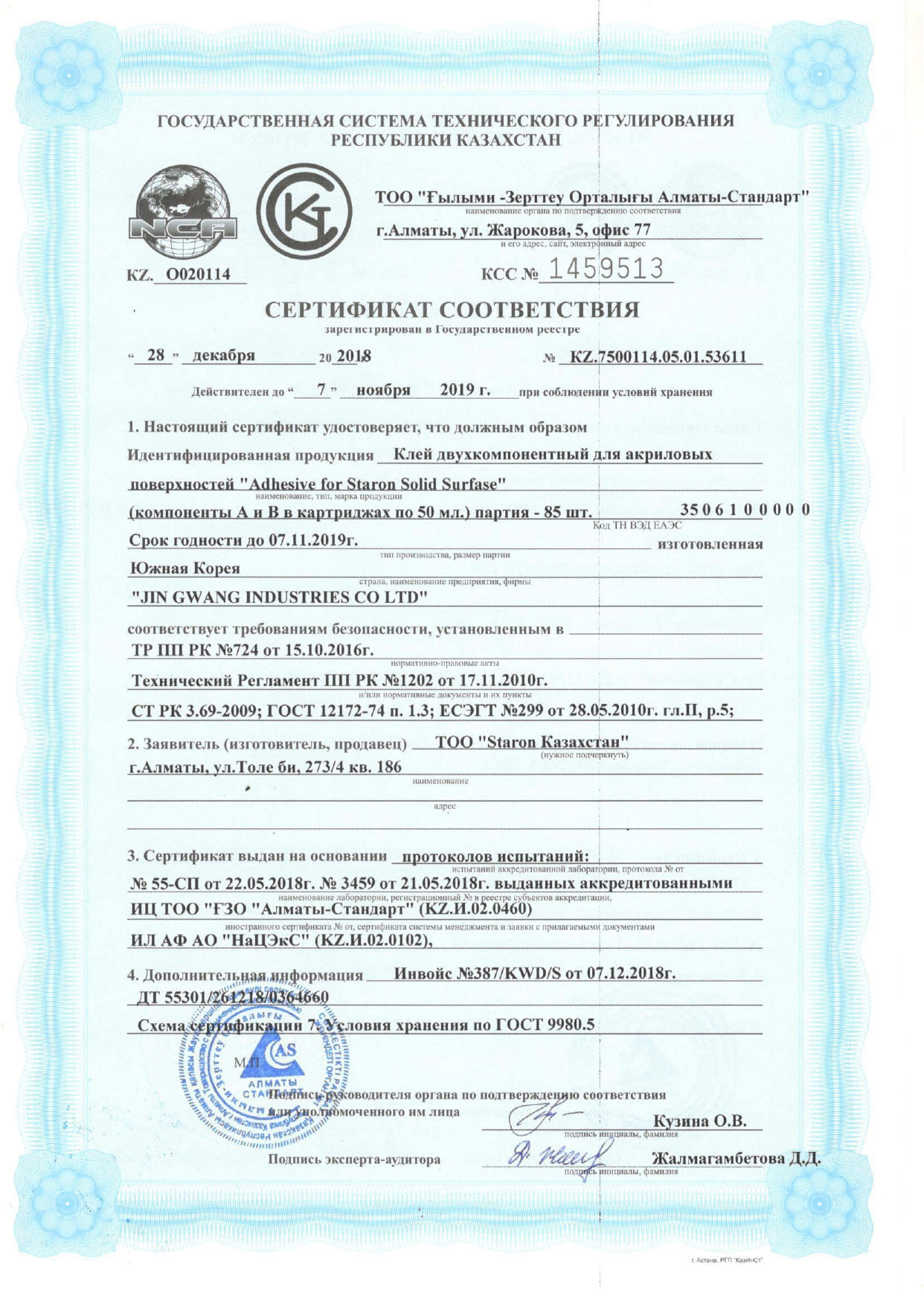 sertifikat-281218_page-0001.jpg